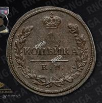 1 копейка 1816 года