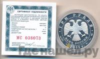 3 рубля 2011 года СПМД