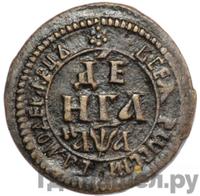 Денга 1701 года