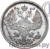 20 копеек 1885 года СПБ АГ