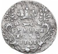 Гривенник 1751 года