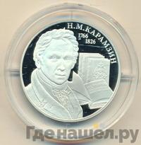 2 рубля 2016 года ММД