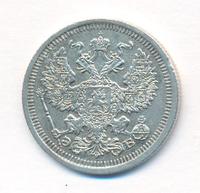 20 копеек 1908 года СПБ ЭБ