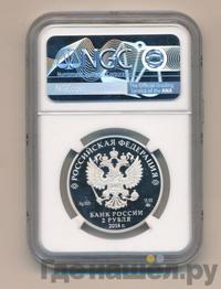 2 рубля 2016 года ММД