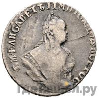 Гривенник 1749 года