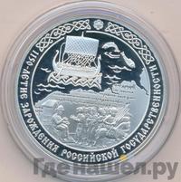 3 рубля 2012 года СПМД