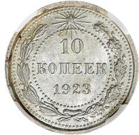 10 копеек 1923 года  РСФСР