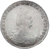 1 рубль 1795 года