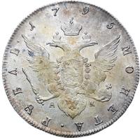 1 рубль 1795 года