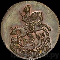 Полушка 1782 года КМ