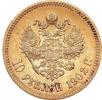 10 рублей 1902 года