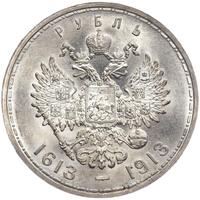 1 рубль 1913 года  300 лет Дому Романовых 1613-1913