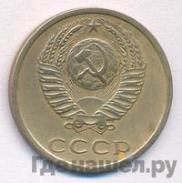3 копейки 1975 года