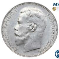 1 рубль 1896 года