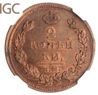 2 копейки 1811 года