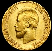 10 рублей 1901 года