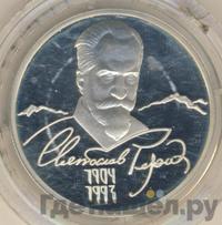 2 рубля 2004 года ММД