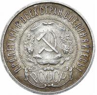 50 копеек 1922 года