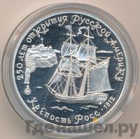 3 рубля 1991 года ЛМД