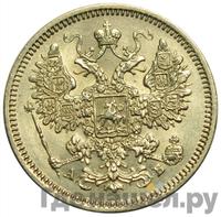 15 копеек 1863 года СПБ АБ