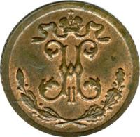 1/4 копейки 1897 года СПБ
