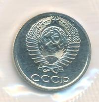 10 копеек 1989 года