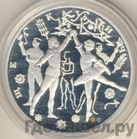 3 рубля 1996 года ЛМД