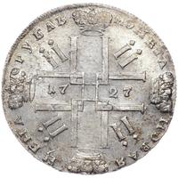 1 рубль 1727 года