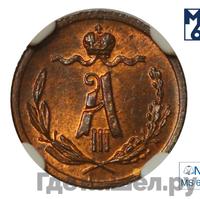 1/4 копейки 1884 года СПБ