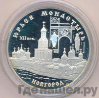 3 рубля 1999 года СПМД