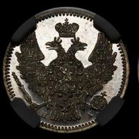 5 копеек 1848 года СПБ НI
