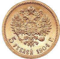 5 рублей 1904 года АР
