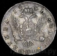 Полтина 1750 года СПБ