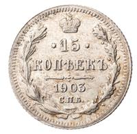 15 копеек 1903 года СПБ АР