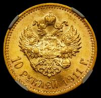 10 рублей 1911 года ЭБ