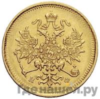 3 рубля 1882 года СПБ НФ