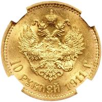 10 рублей 1911 года ЭБ