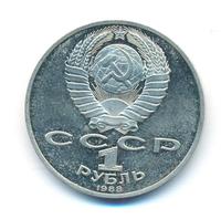1 рубль 1988 года