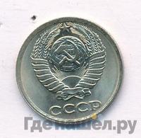 10 копеек 1982 года