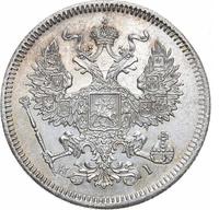 20 копеек 1872 года