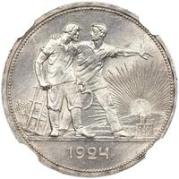 1 рубль 1924 года