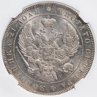 1 рубль 1840 года