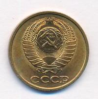 2 копейки 1986 года