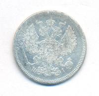 20 копеек 1872 года