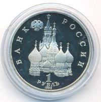 1 рубль 1992 года ЛМД