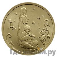 25 рублей 2005 года СПМД