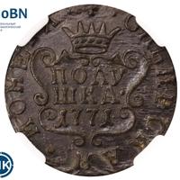 Полушка 1771 года