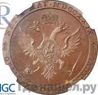 Модуль червонца 1796 года