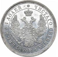 25 копеек 1856 года СПБ ФБ