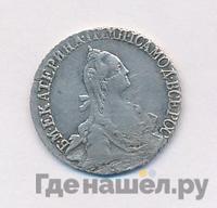 20 копеек 1769 года